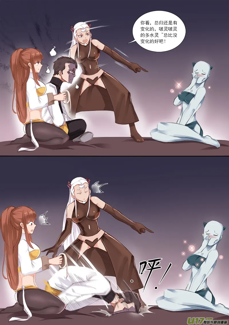 你愿意吗？我愿意! 第4页