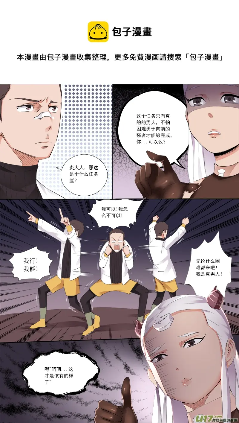 九九八十一难？？！ 第1页