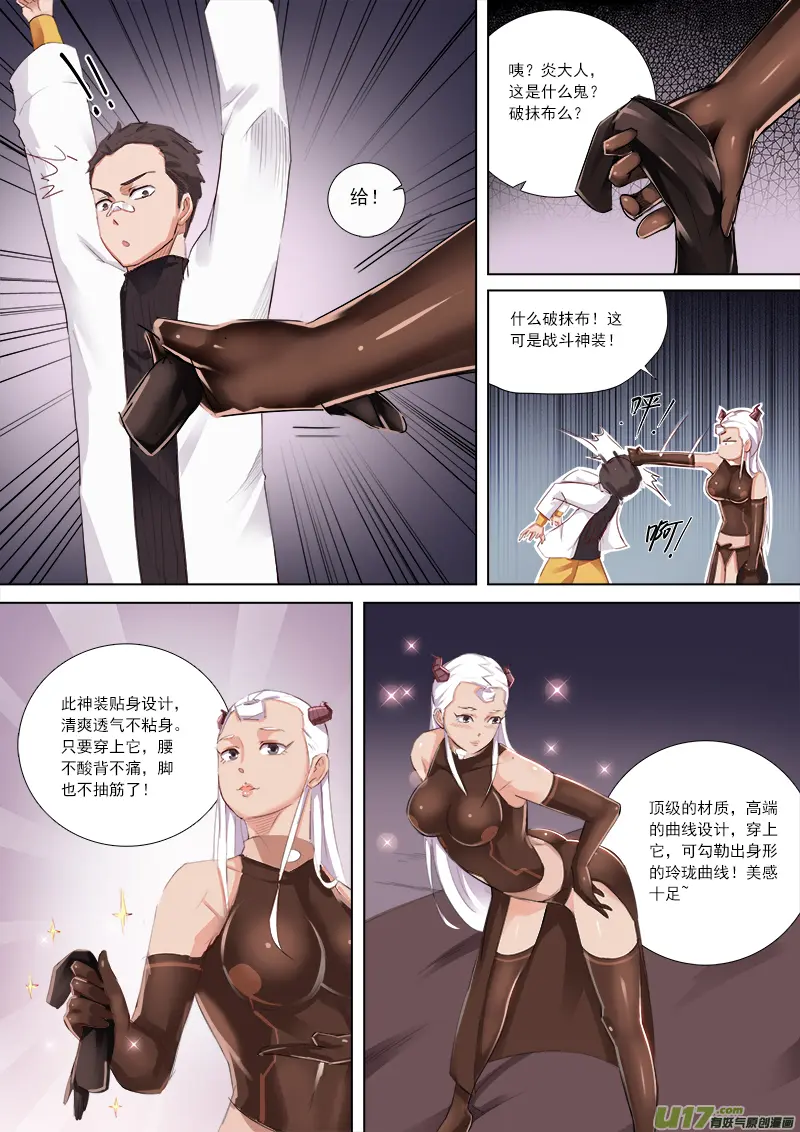 九九八十一难？？！ 第2页