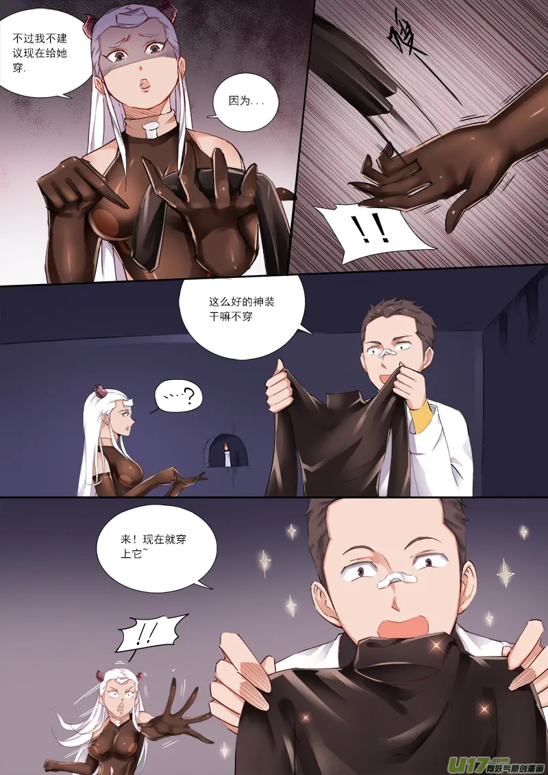九九八十一难？？！ 第4页