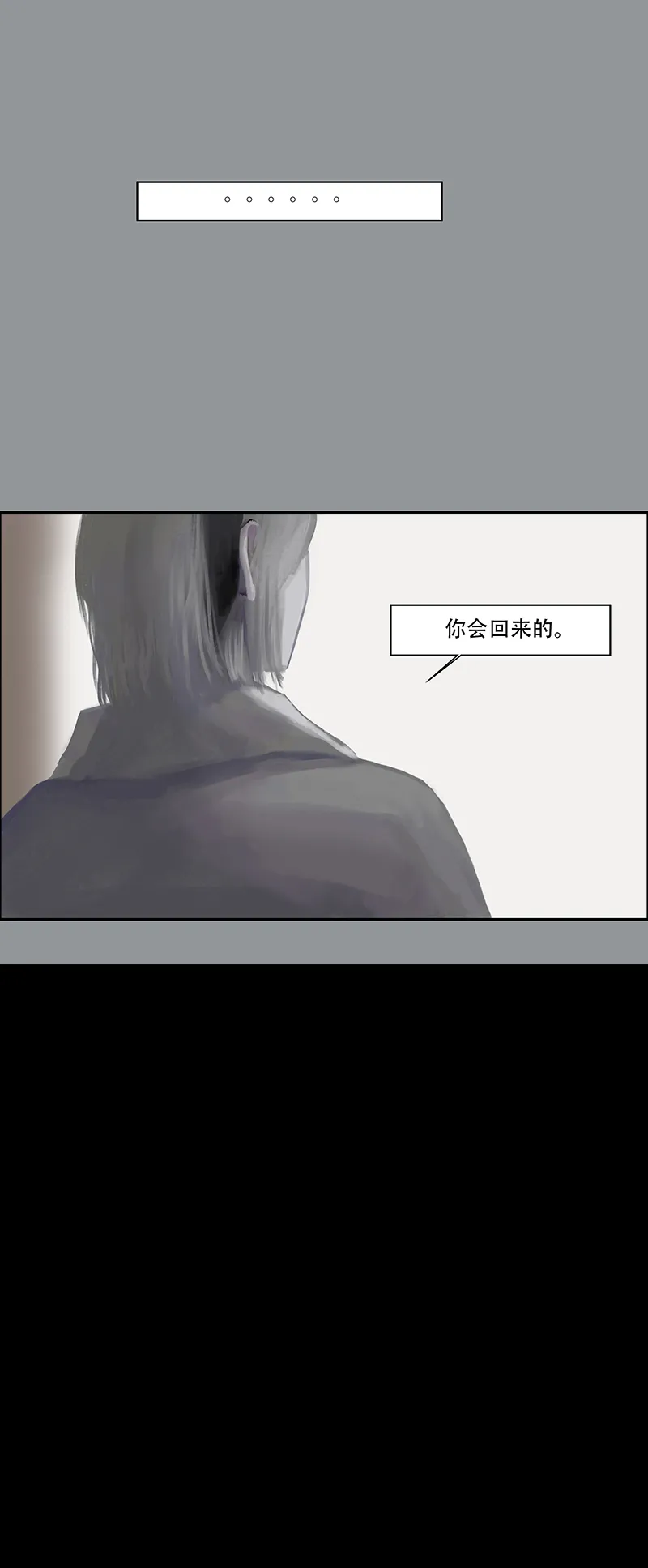 四十九话 安静的消失（七） 第8页