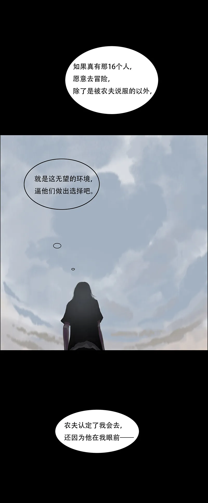 四十九话 安静的消失（七） 第12页
