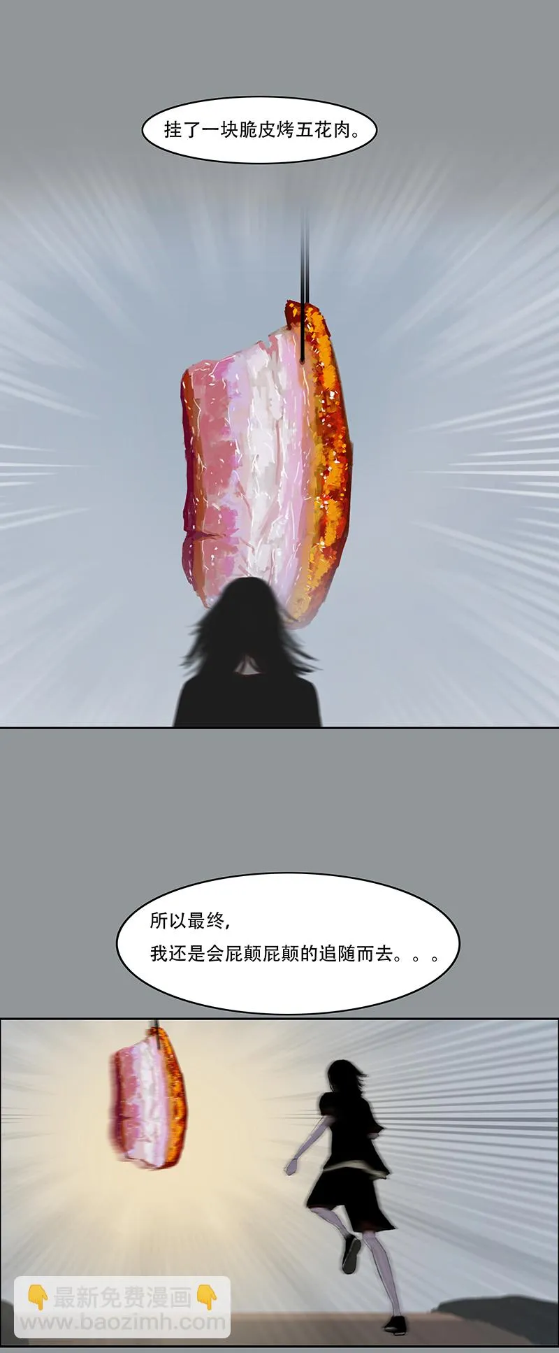 四十九话 安静的消失（七） 第13页