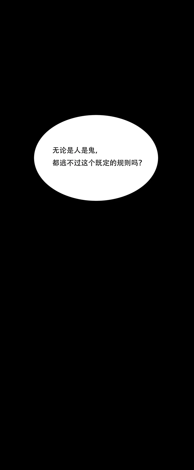 四十九话 安静的消失（七） 第14页