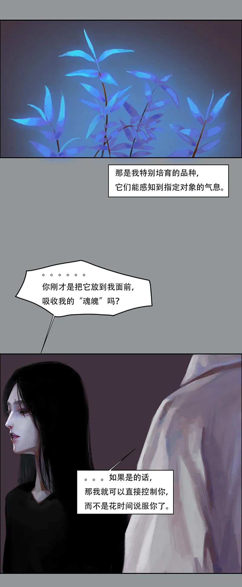 四十八话 安静的消失（六） 第1页