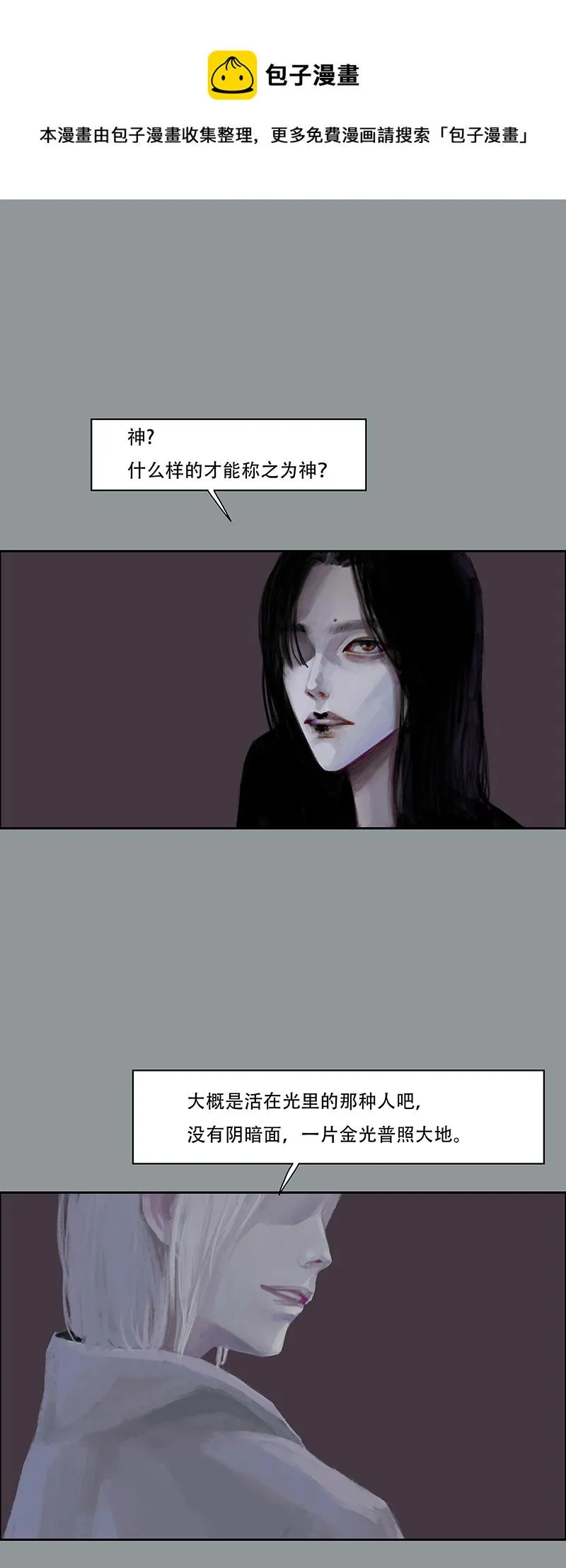 四十六话 安静的消失（四） 第1页