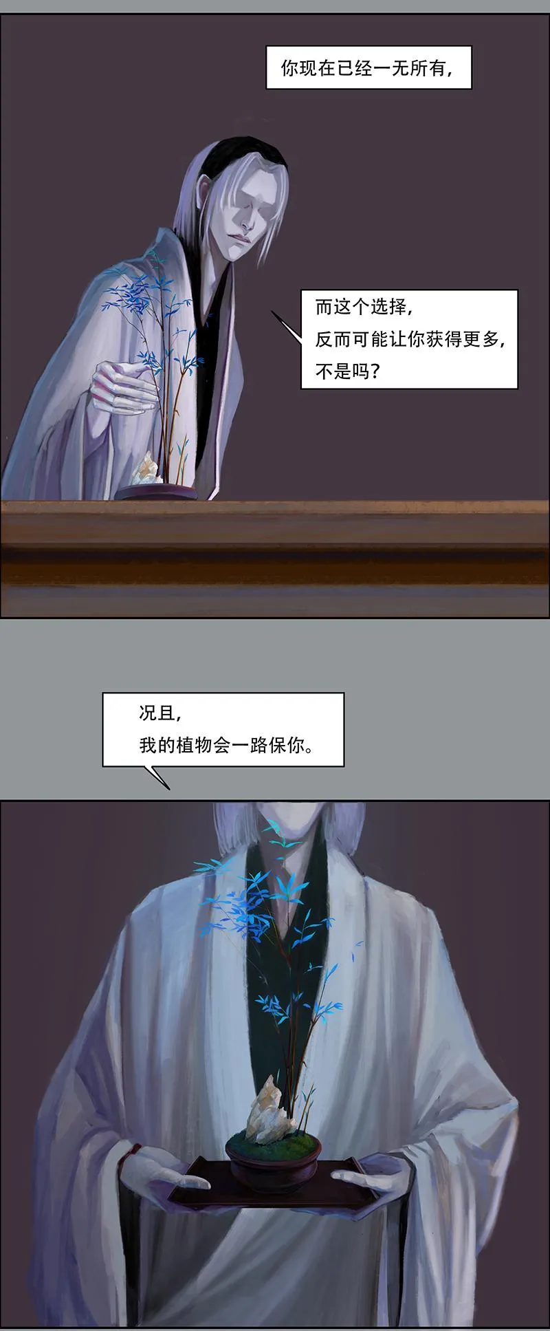 四十六话 安静的消失（四） 第7页