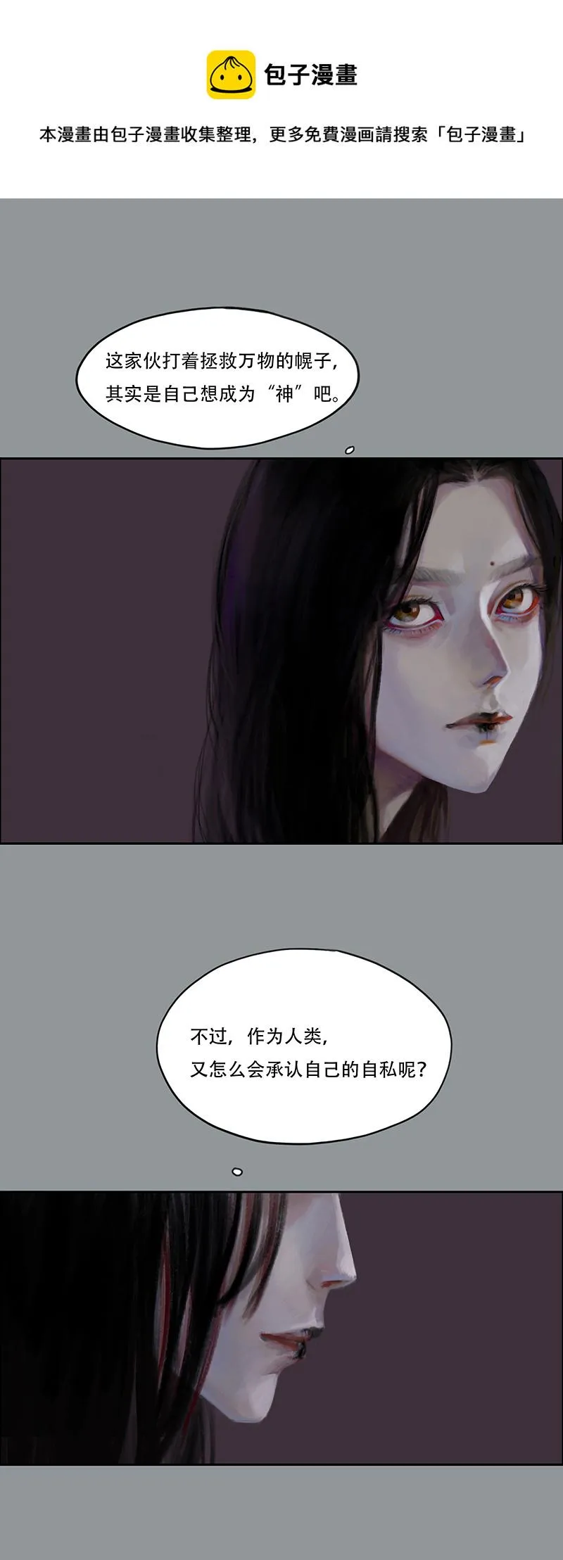 四十六话 安静的消失（四） 第9页