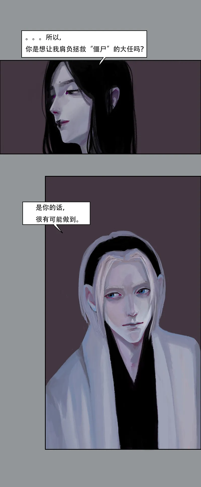 四十五话 安静的消失（三） 第3页