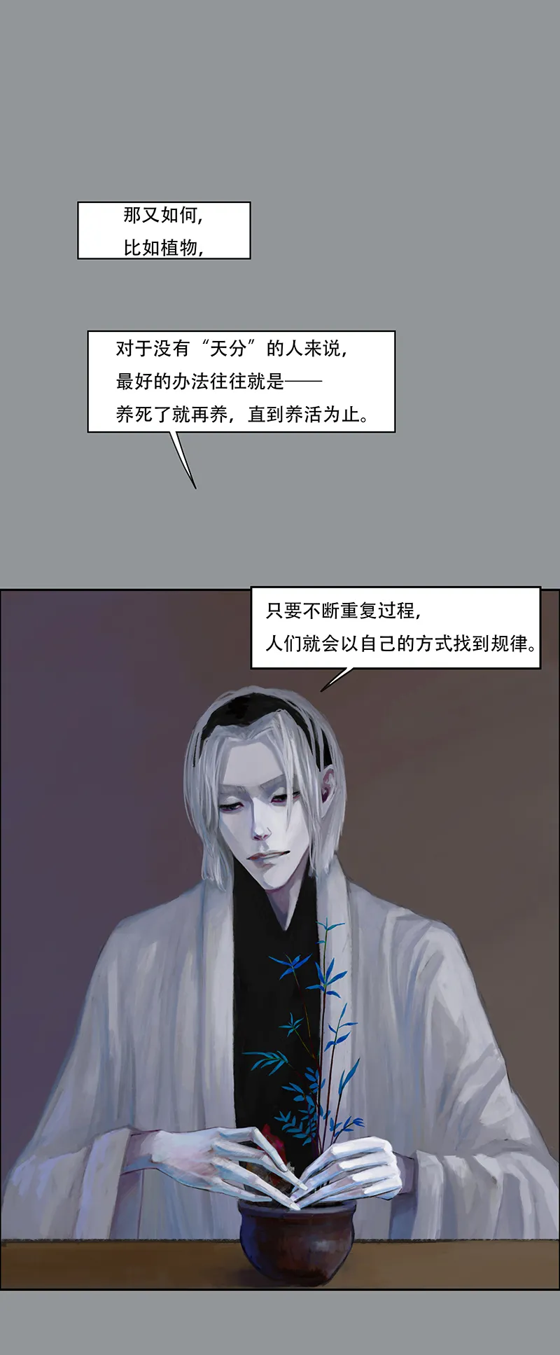 四十四话 安静的消失（二） 第2页