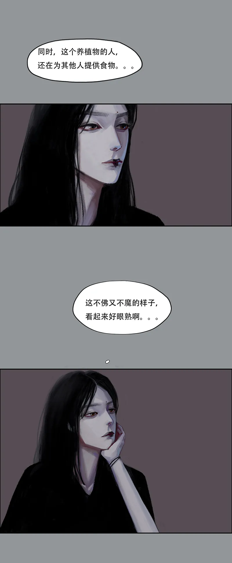 四十四话 安静的消失（二） 第8页