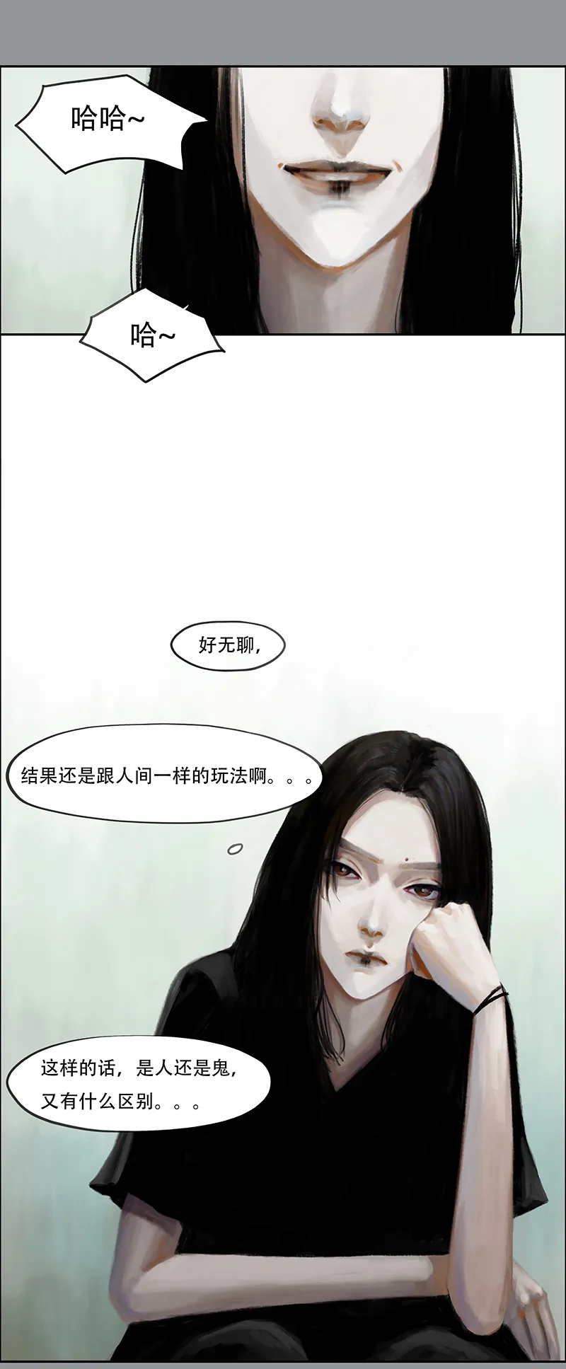 四十二话 花（四） 第3页