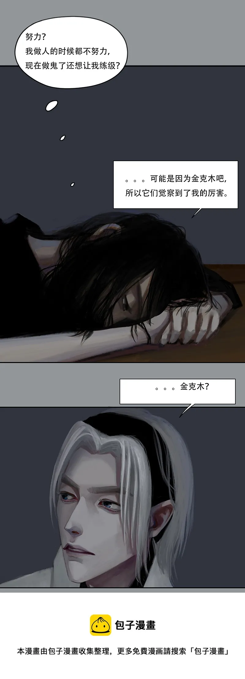 四十二话 花（四） 第13页
