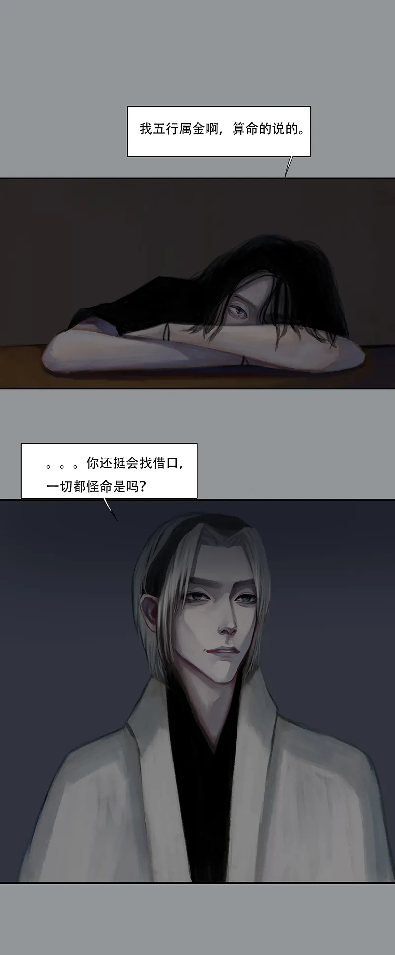 四十二话 花（四） 第14页