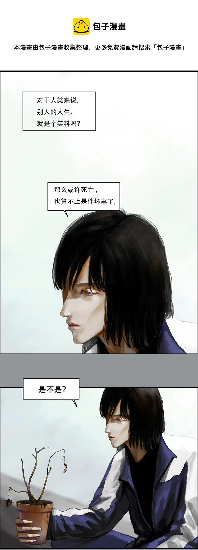 四十一话 花（三） 第1页