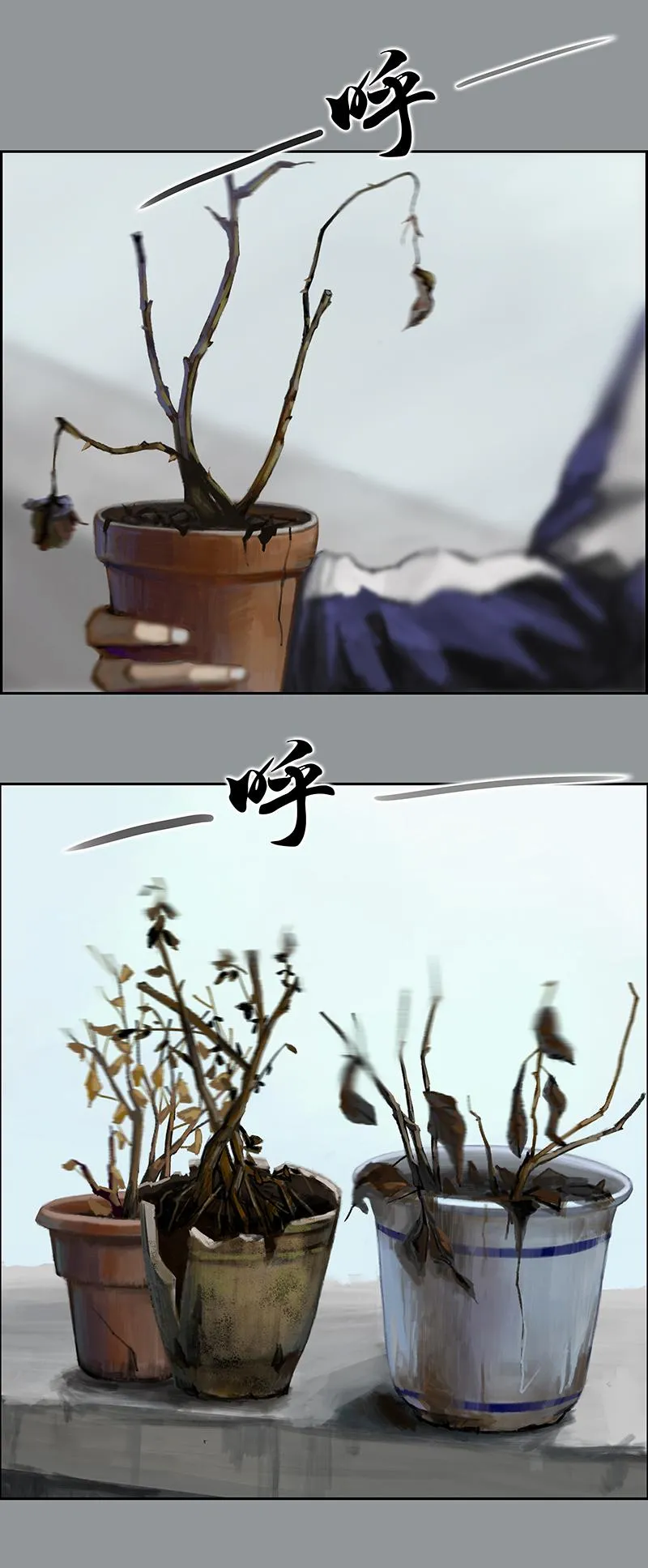 四十一话 花（三） 第2页
