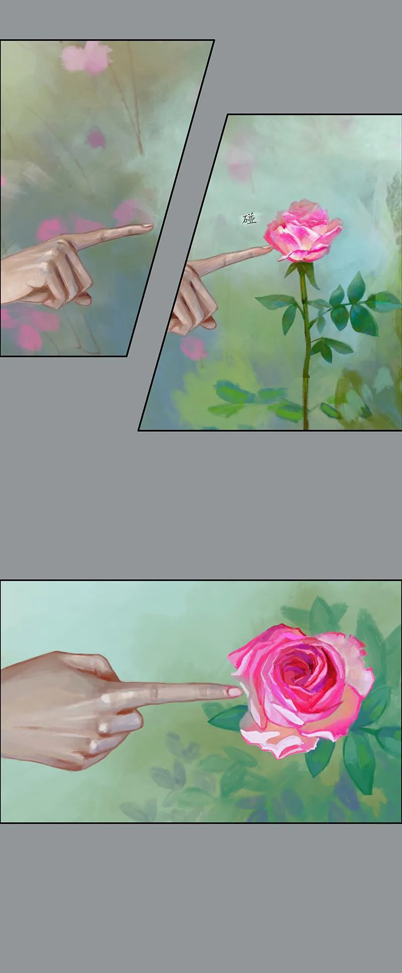 四十一话 花（三） 第10页