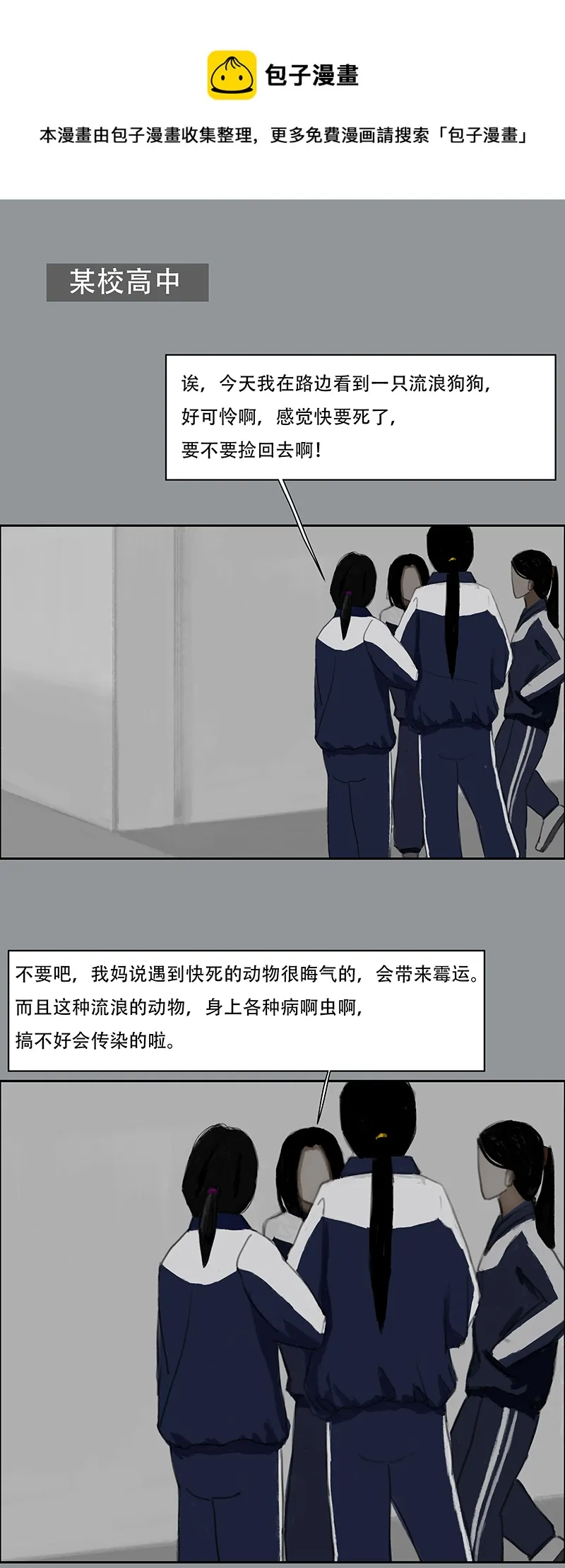 四十话 花（二） 第1页