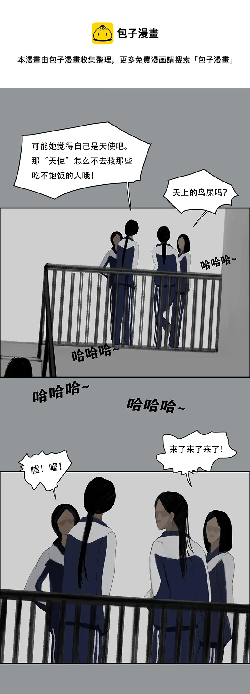 四十话 花（二） 第5页