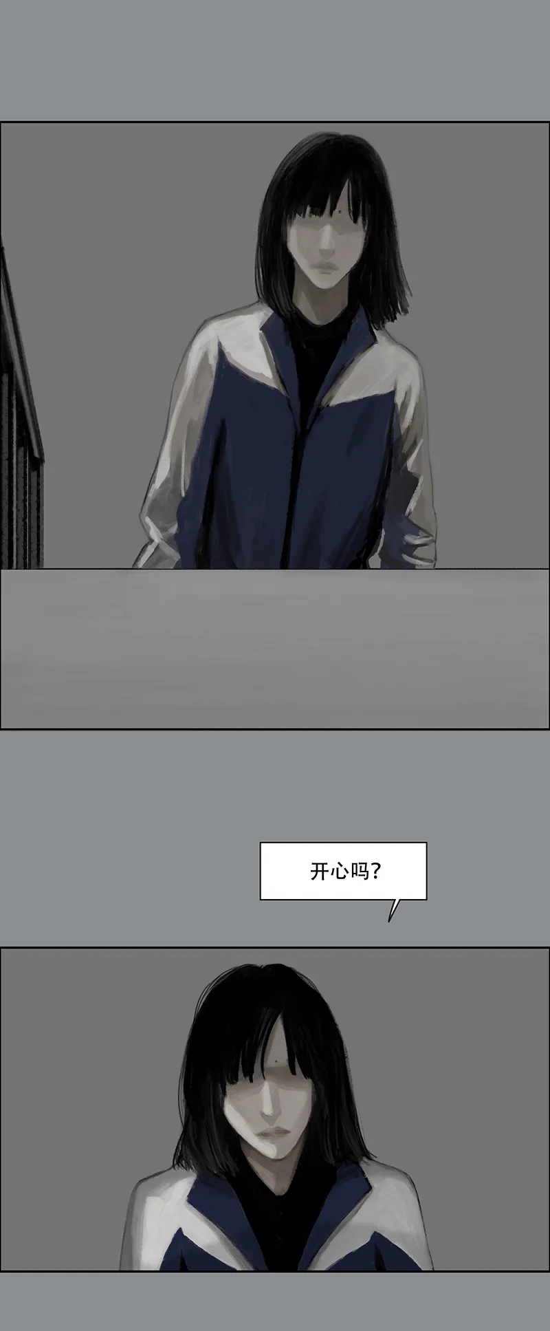 四十话 花（二） 第6页