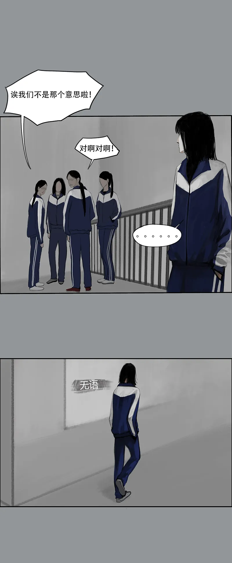 四十话 花（二） 第8页