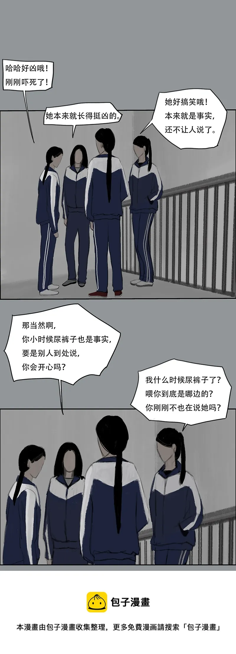 四十话 花（二） 第9页