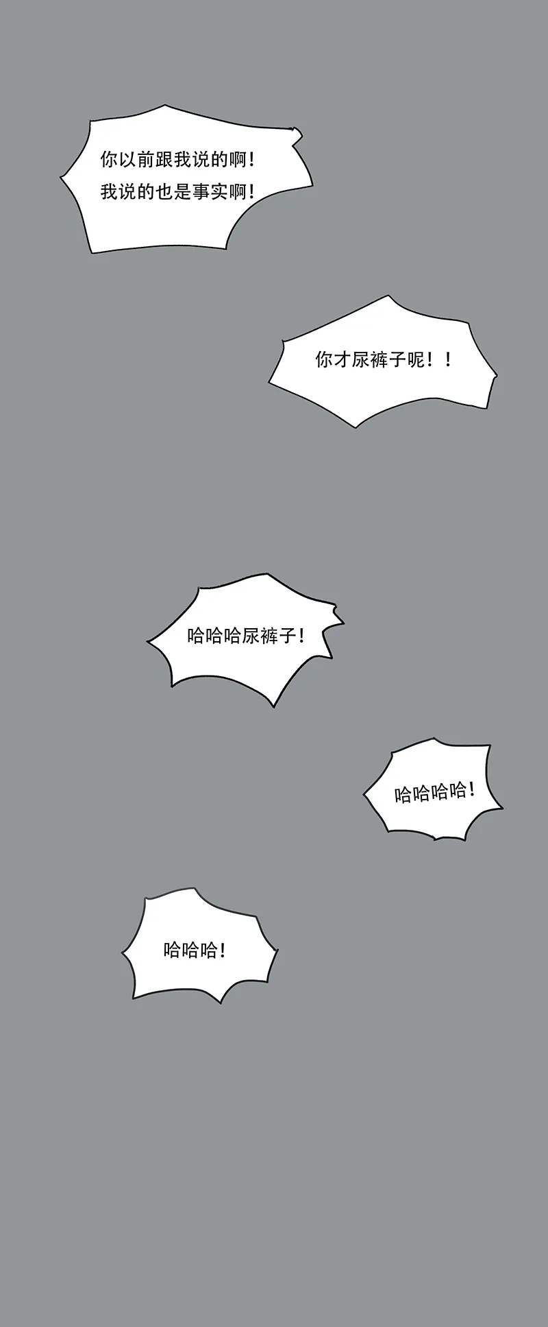 四十话 花（二） 第10页