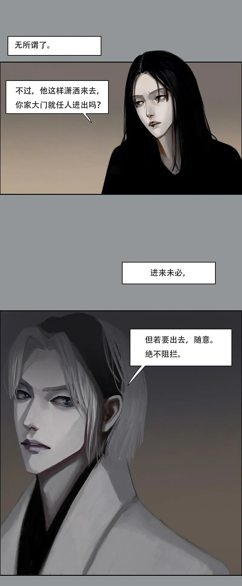 三十九话 花（一） 第3页