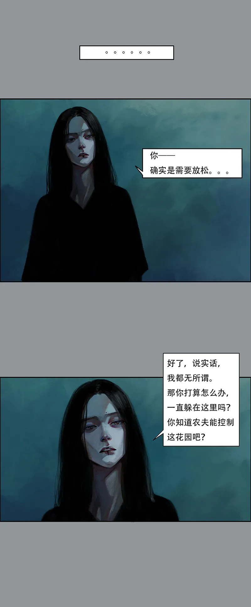 三十八话 听不见的琴声（四） 第6页