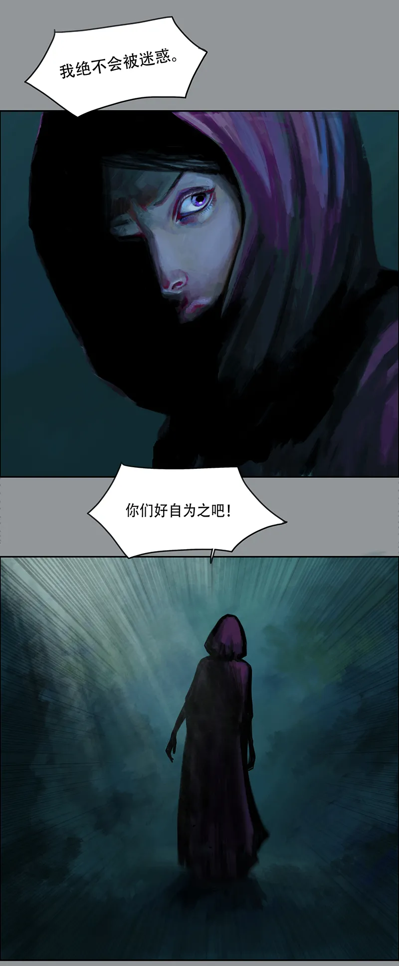 三十八话 听不见的琴声（四） 第7页