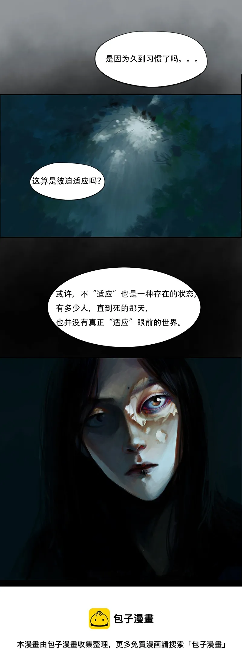 三十八话 听不见的琴声（四） 第9页