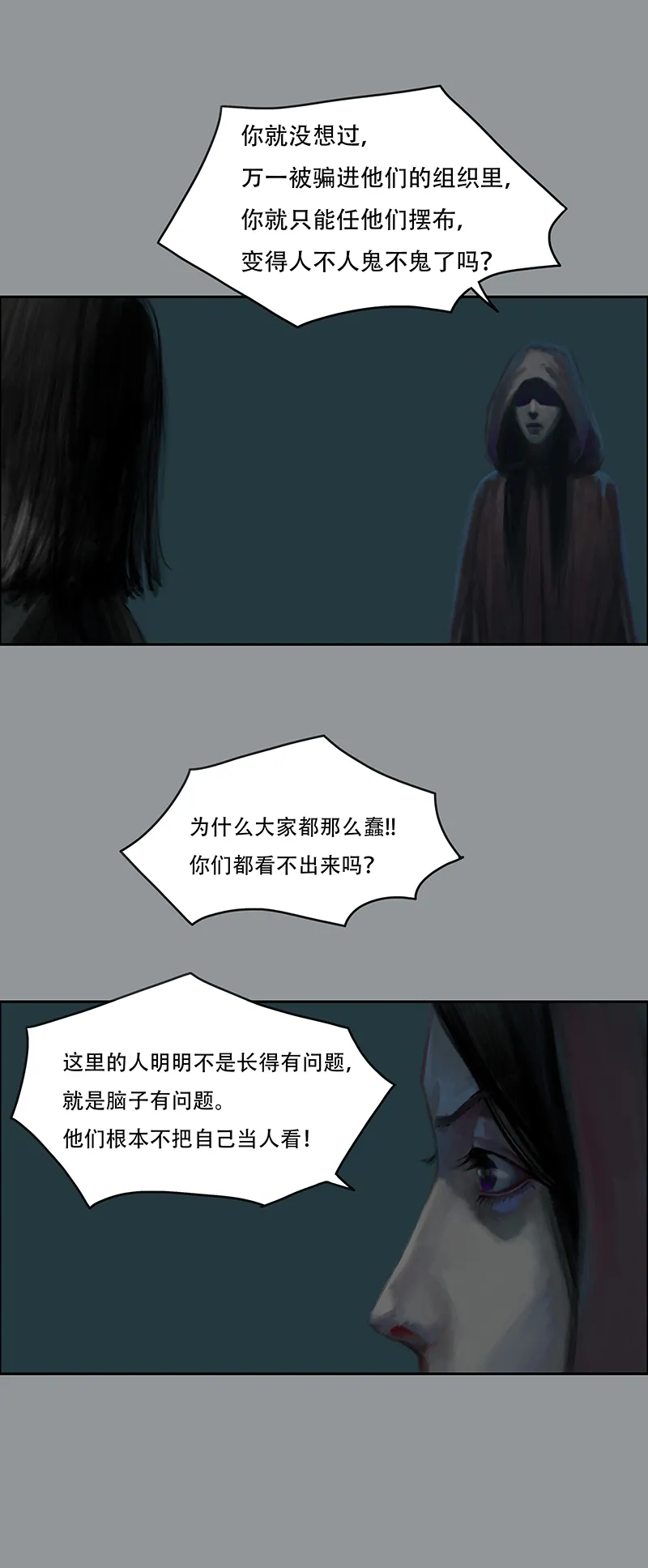 三十七话 听不见的琴声（三） 第3页