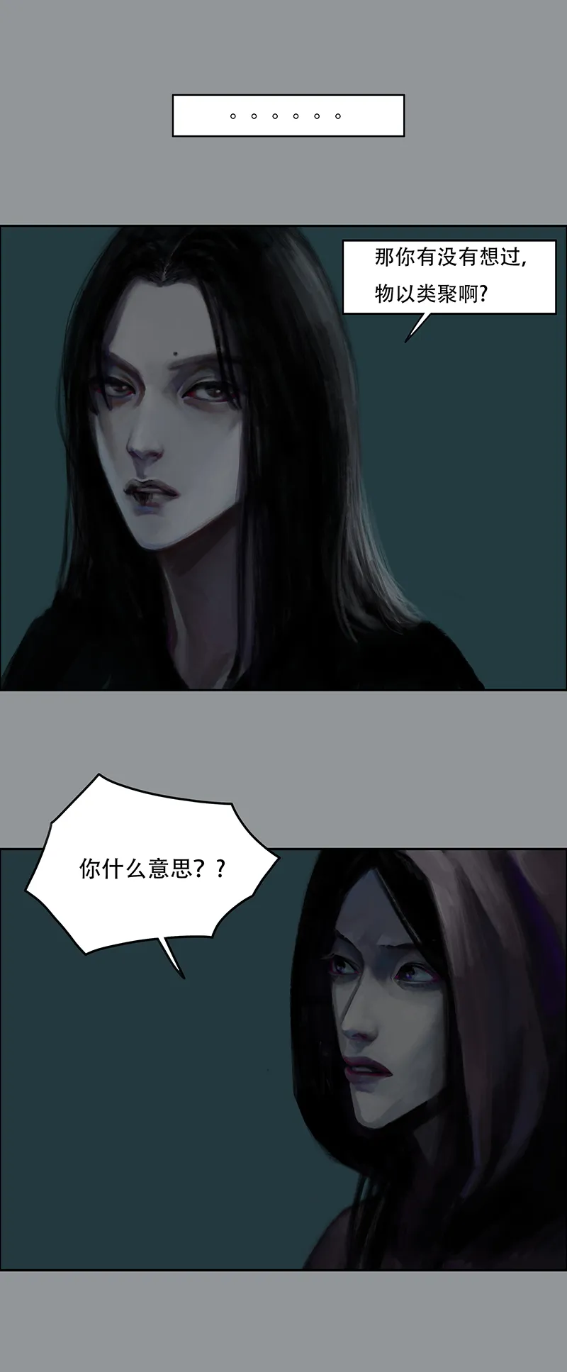 三十七话 听不见的琴声（三） 第4页