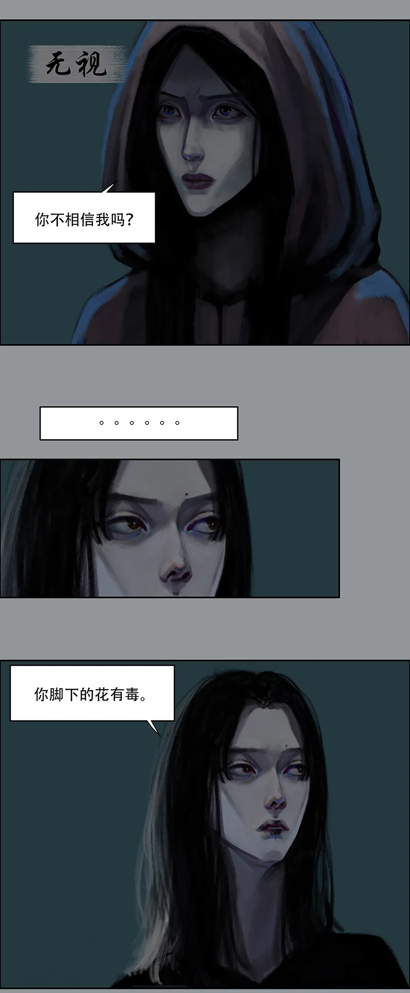 三十七话 听不见的琴声（三） 第6页