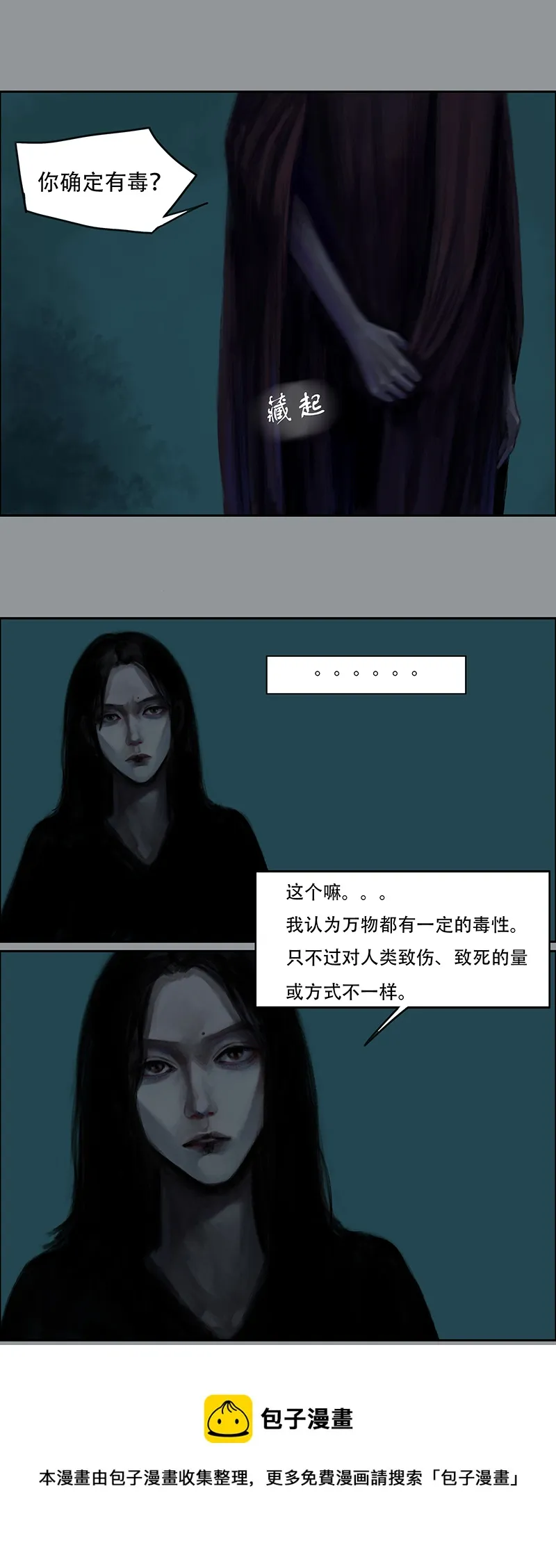 三十七话 听不见的琴声（三） 第9页