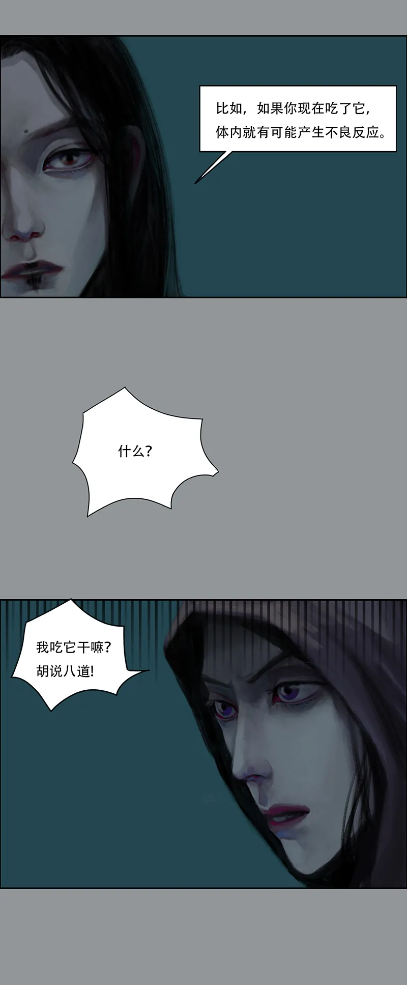 三十七话 听不见的琴声（三） 第10页