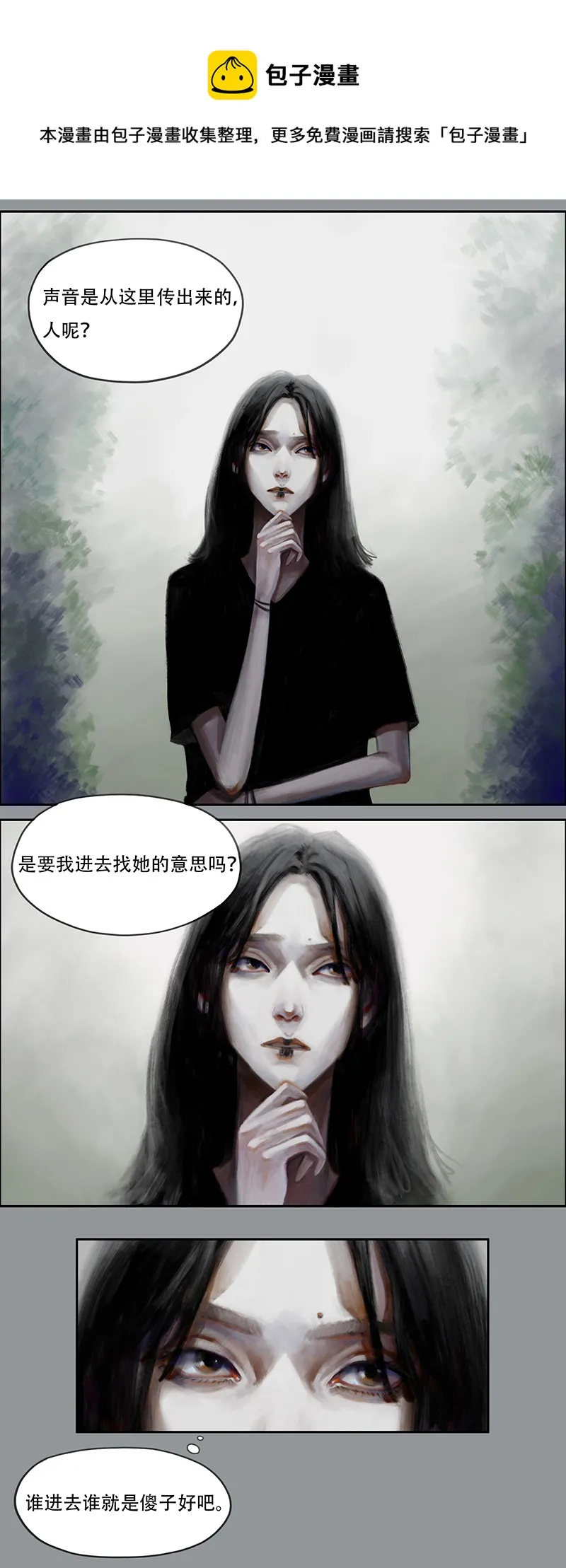三十六话 听不见的琴声（二） 第1页