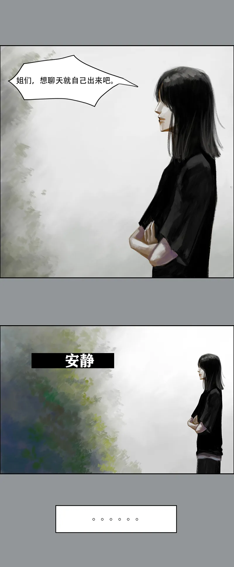 三十六话 听不见的琴声（二） 第2页