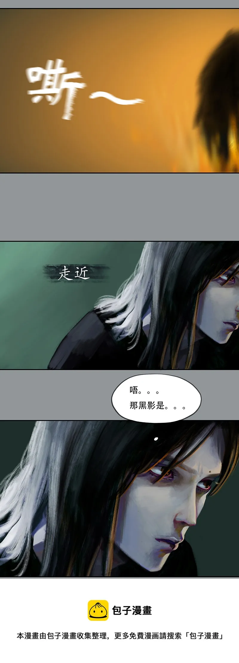 三十六话 听不见的琴声（二） 第5页