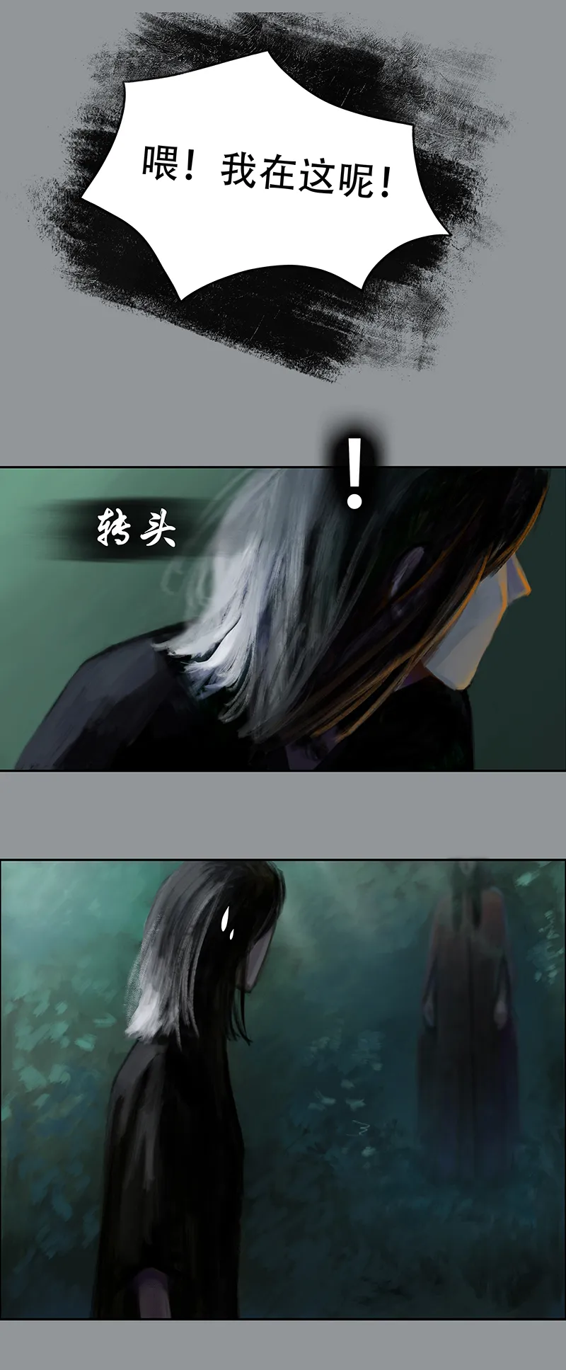 三十六话 听不见的琴声（二） 第6页
