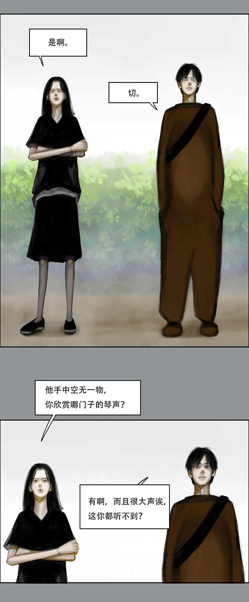 三十五话 听不见的琴声（一） 第3页