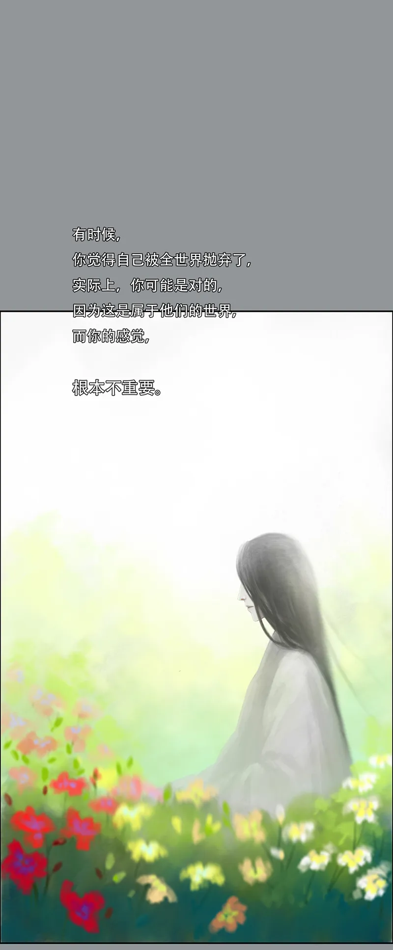 三十五话 听不见的琴声（一） 第6页