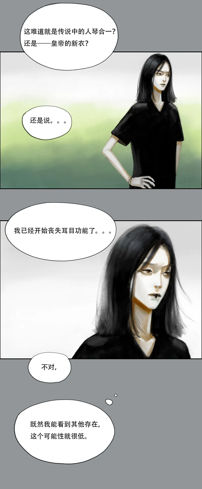 三十五话 听不见的琴声（一） 第7页