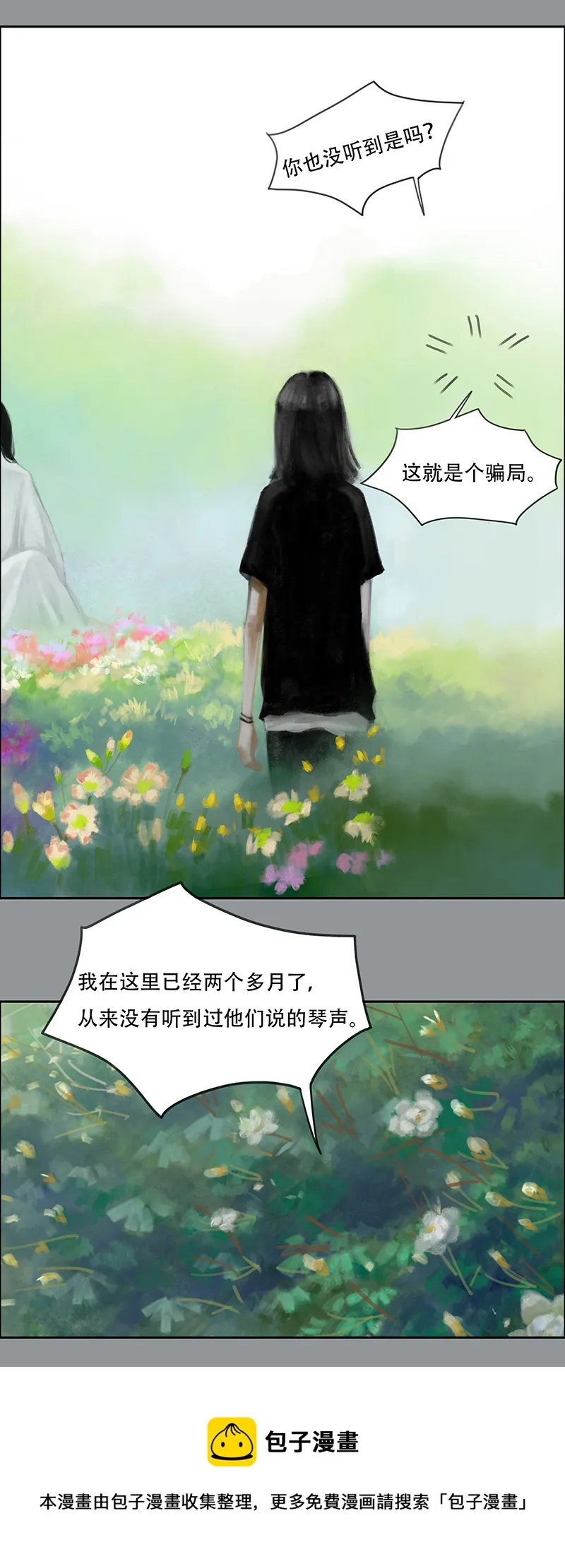 三十五话 听不见的琴声（一） 第9页