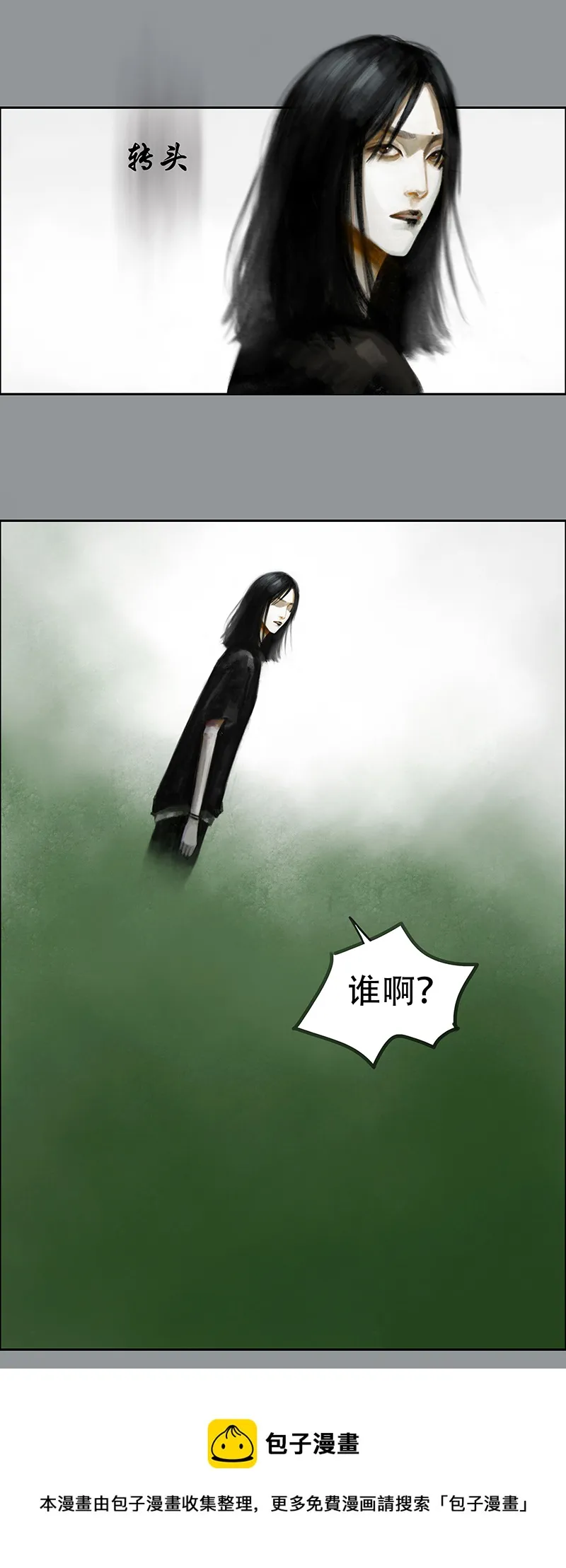 三十五话 听不见的琴声（一） 第10页