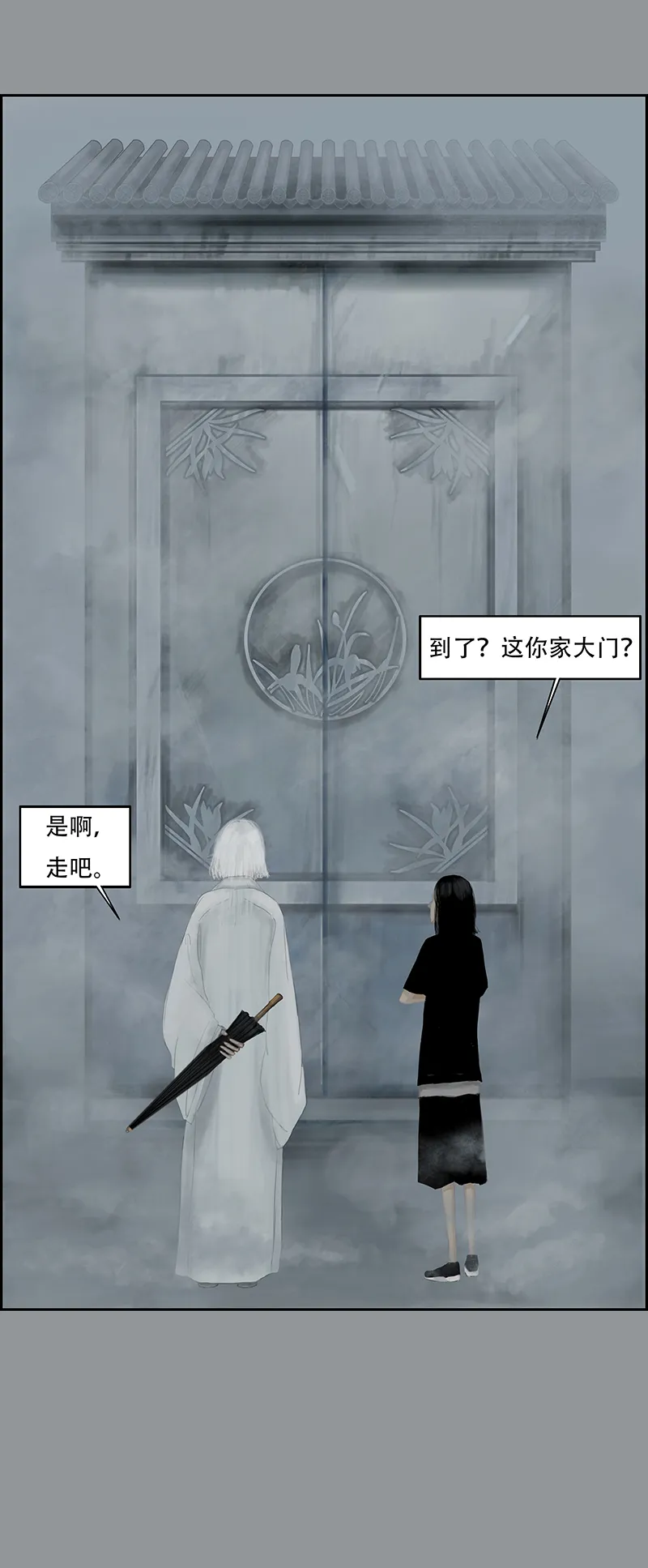 三十三话 认真的卑微（一） 第3页