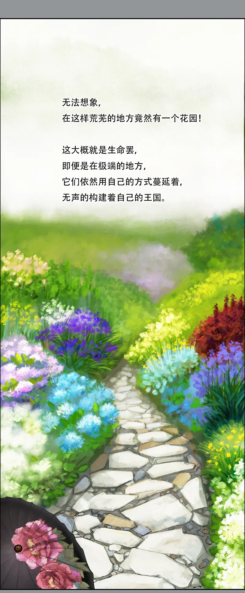 三十三话 认真的卑微（一） 第6页