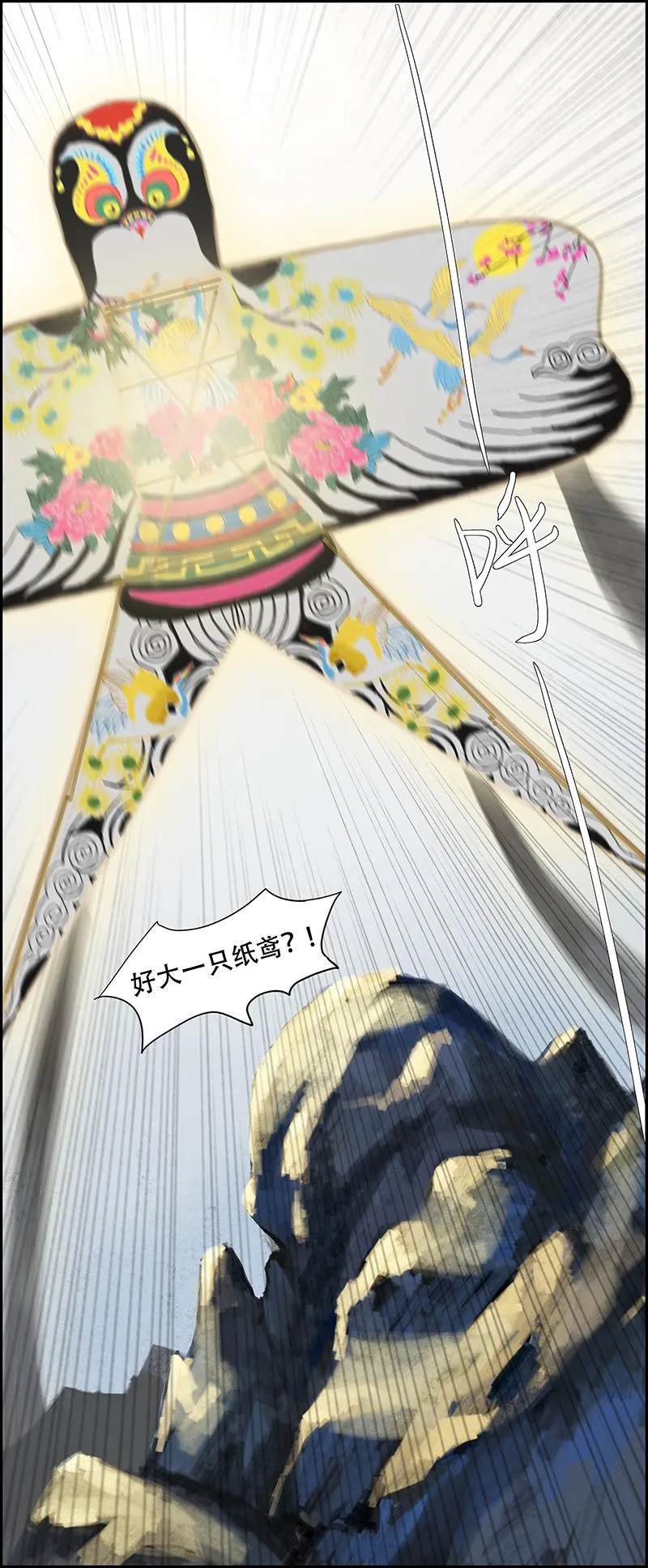 三十二话 无知的背叛（三） 第7页
