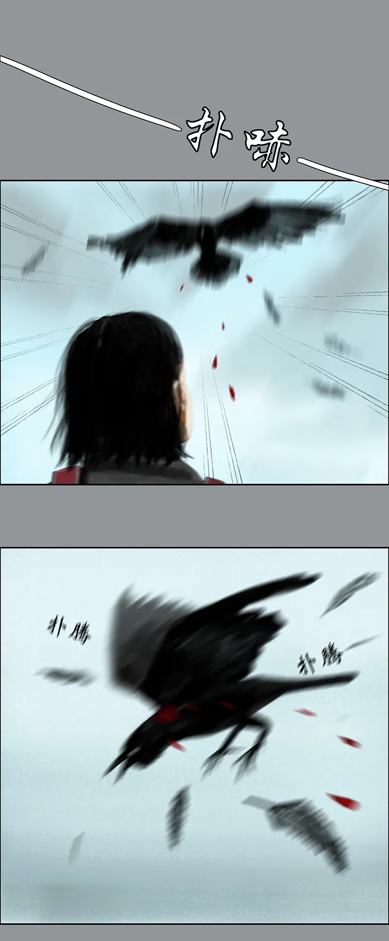 三十一话 无知的背叛（二） 第11页