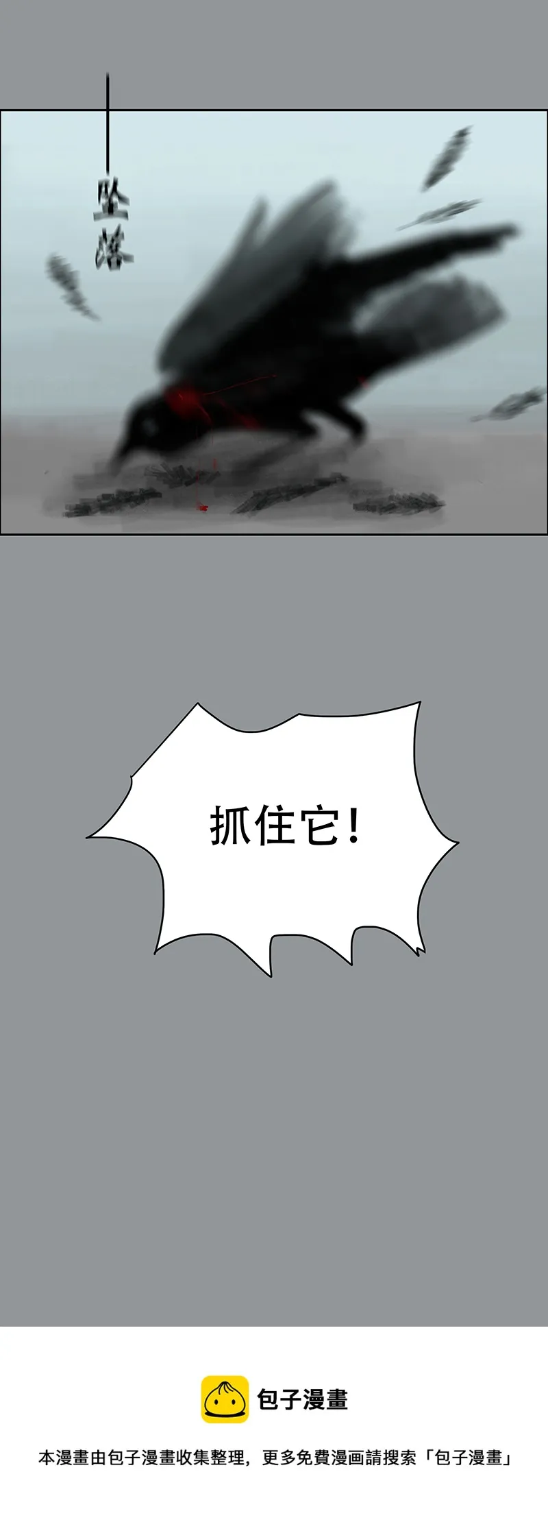 三十一话 无知的背叛（二） 第12页